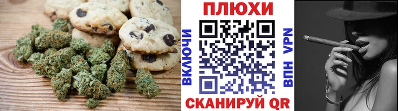 Печенье с ТГК марихуана  Казань 