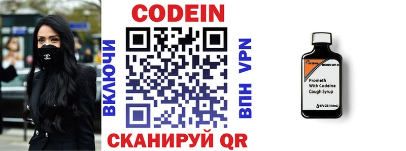 маркетплейс Telegram что такое наркотик Казань Кодеин напиток Lean (лин)