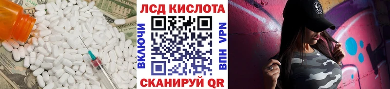 купить наркотик  Казань  LSD-25 экстази кислота 