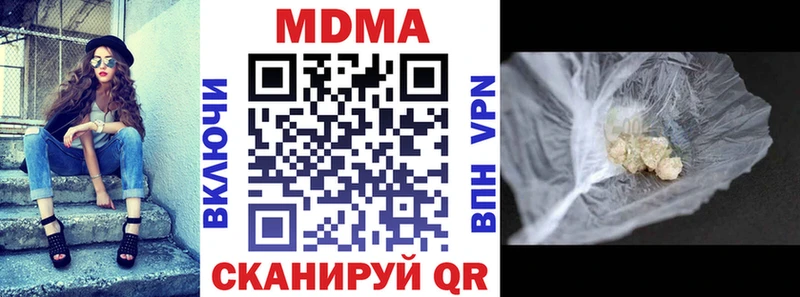 МДМА crystal  мега как зайти  Казань  наркошоп 