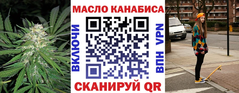 ТГК THC oil  где купить   Казань 